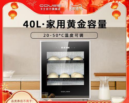 卡士cf340c醒发箱价格是多少？购买后如何使用？  第2张