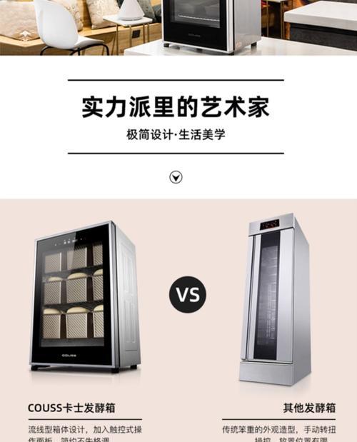 卡士cf340c醒发箱价格是多少？购买后如何使用？  第3张
