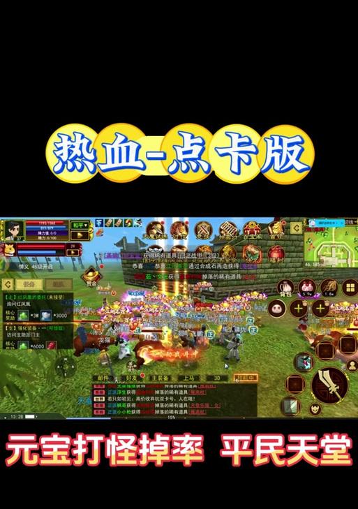 热血江湖端游中如何给元宝？元宝交易流程是怎样的？  第2张