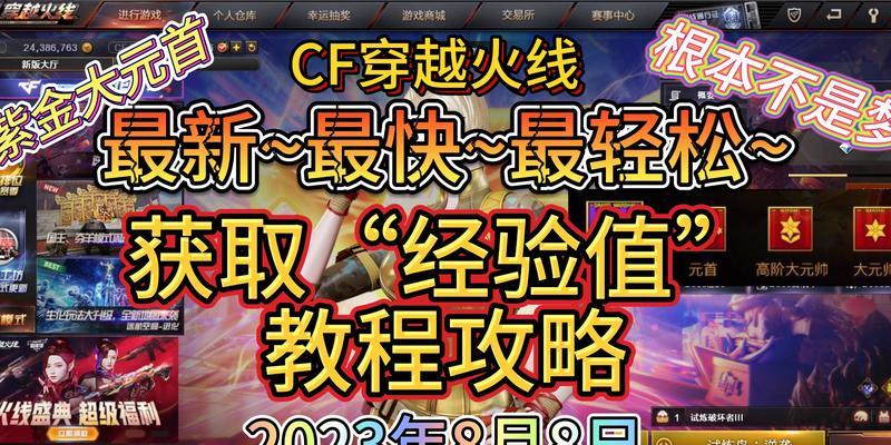 cf提高射速的技巧有哪些？射速变快后对游戏有何影响？  第2张