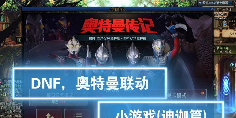 dnf奥特曼系列中哪些游戏值得推荐？好玩在哪里？  第2张