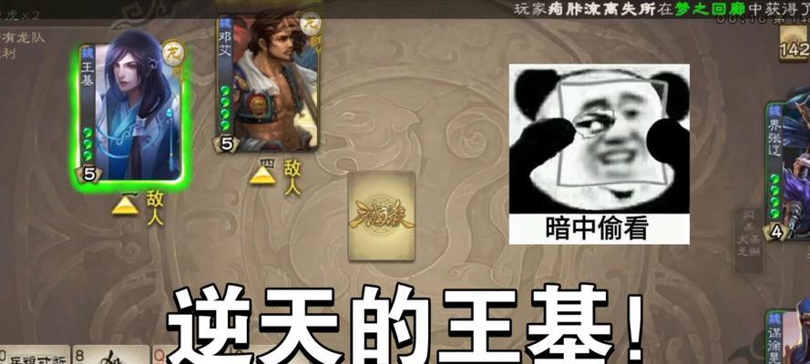 三国杀王基的获取方式是什么？如何才能得到王基？  第2张