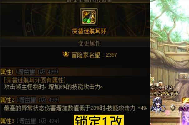 DNF中稀薄迷雾的处理方法是什么？  第1张