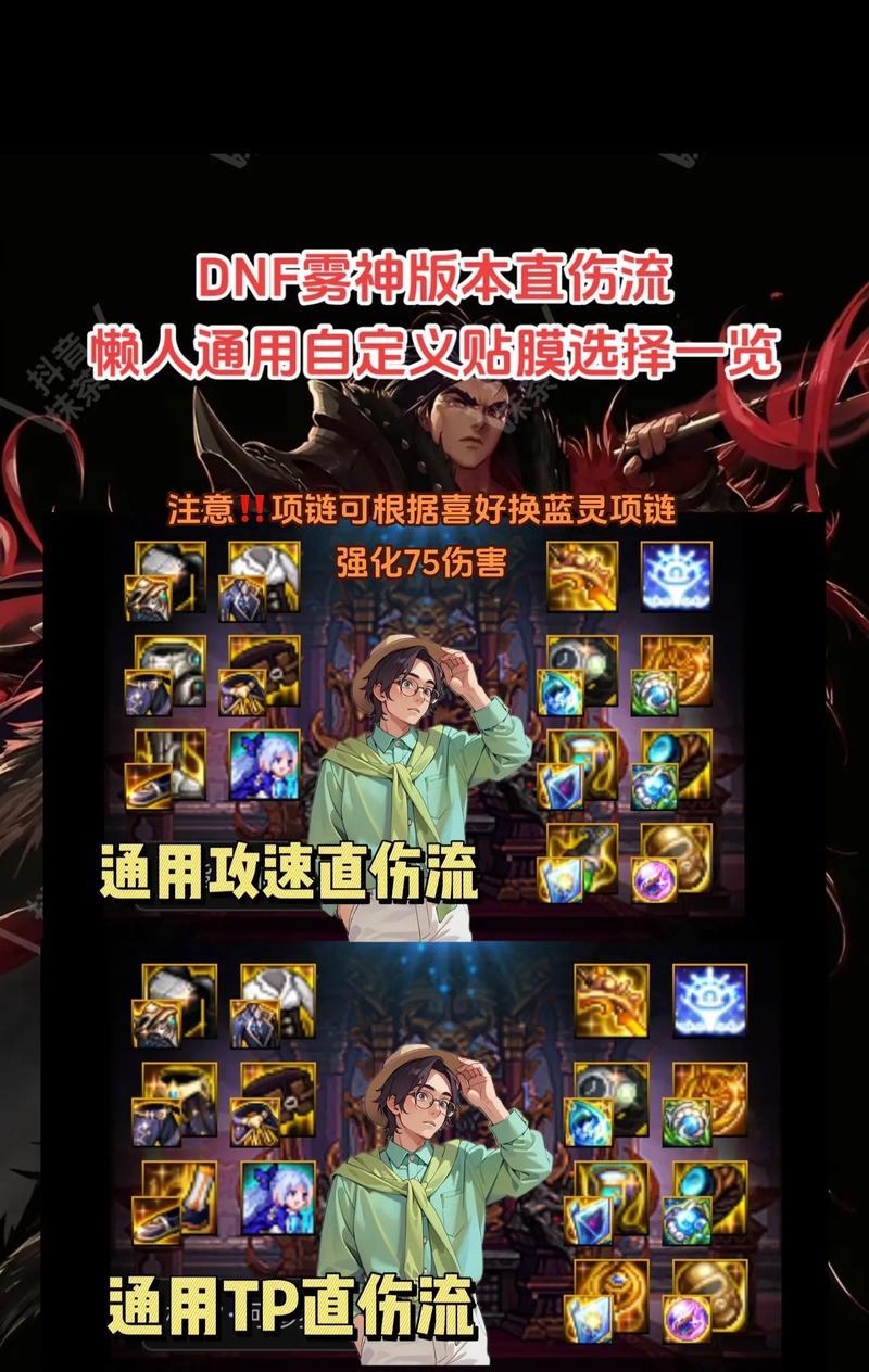 DNF中稀薄迷雾的处理方法是什么？  第2张