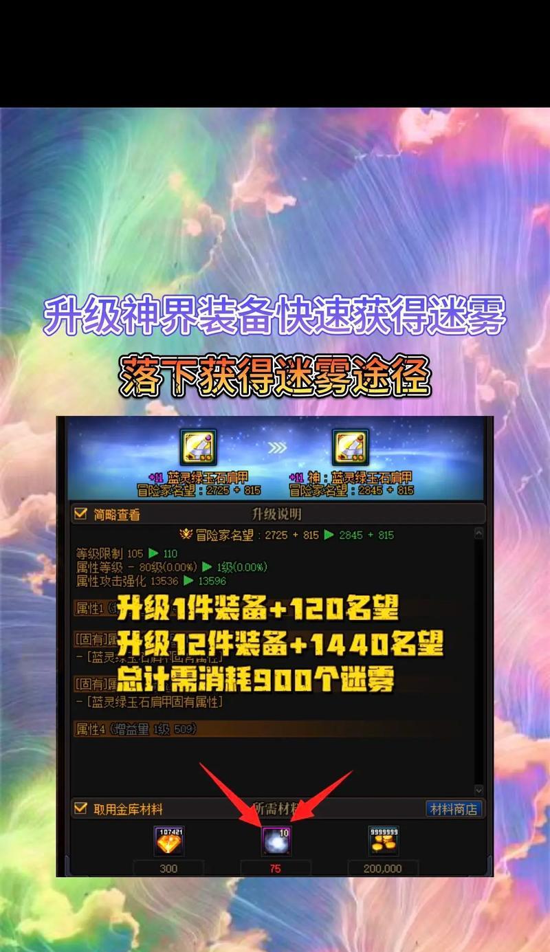 DNF中稀薄迷雾的处理方法是什么？  第3张
