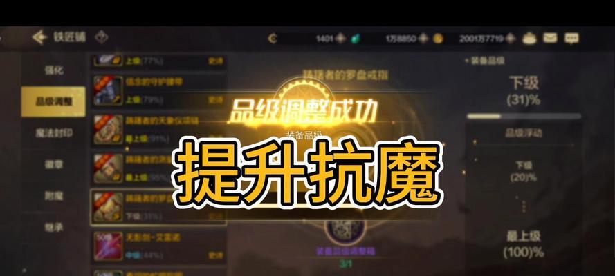 地下城提高抗魔值15000的方法是什么？  第2张