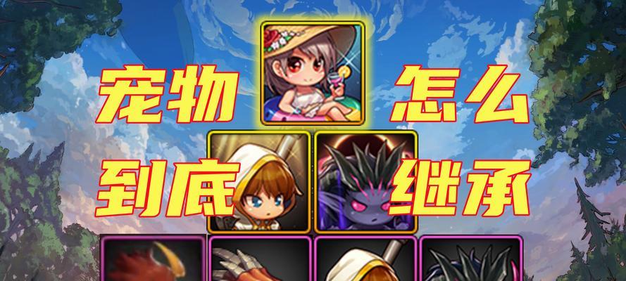 地下城宠物如何转移到其他账号？转移流程是怎样的？  第3张