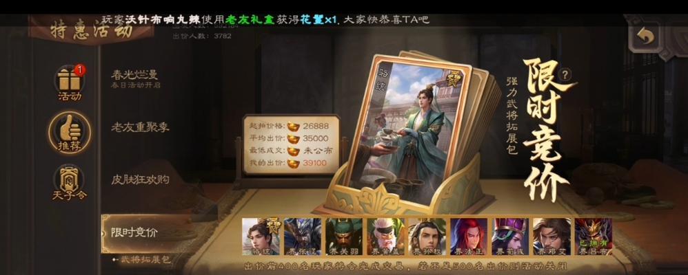 三国杀限时竞价应该购买什么？竞价策略是什么？  第3张