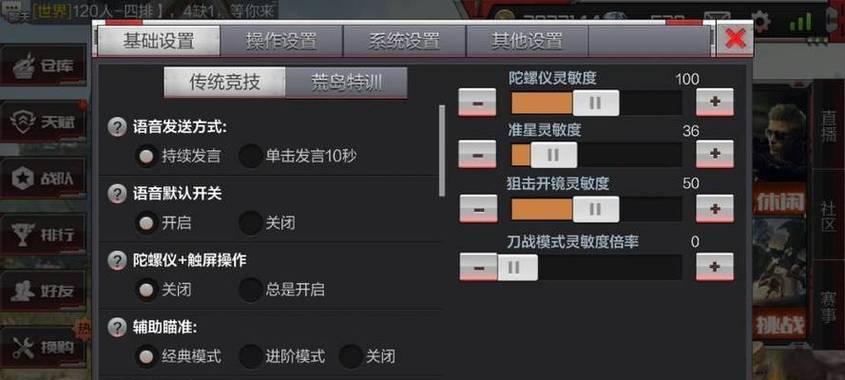 cf游戏中如何开启打字聊天功能？  第1张