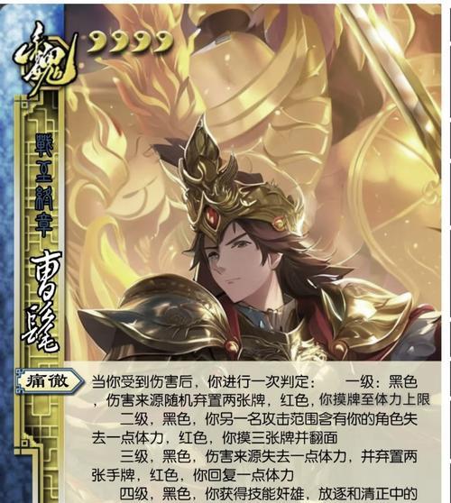 三国杀移动版曹髦怎么玩？曹髦的技能如何运用？  第2张