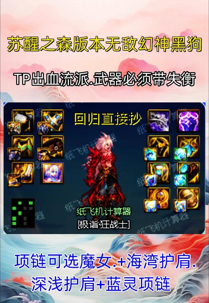 dnf红眼武器附魔什么好？附魔的选择标准是什么？  第1张