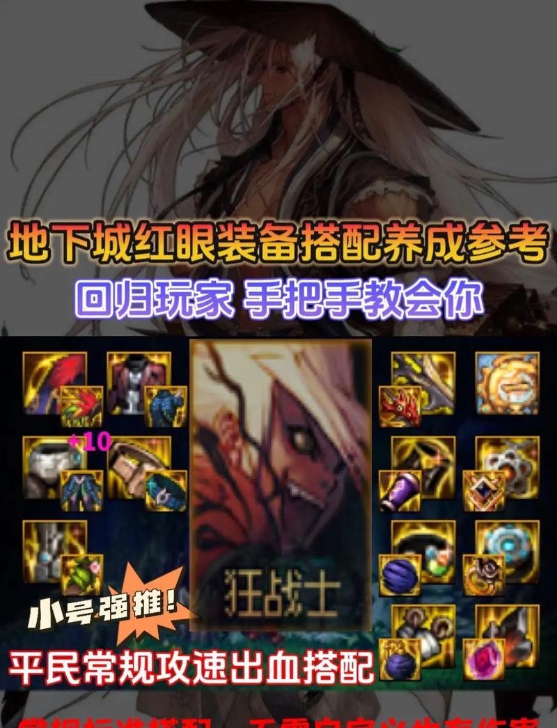 dnf红眼武器附魔什么好？附魔的选择标准是什么？  第2张
