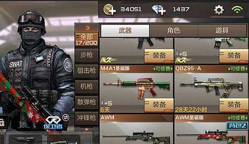 CF手游中全部枪械购买需要多少钱？购买枪械的策略是什么？  第3张