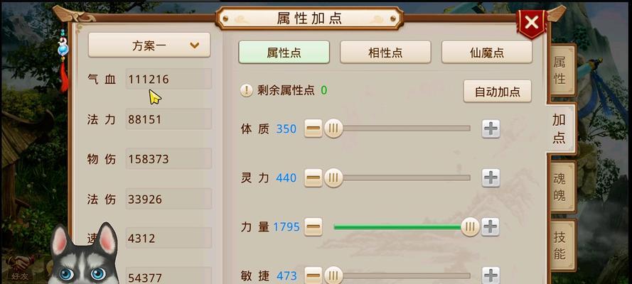 手游魔域问道幻化宝宝的获取方法是什么？  第3张