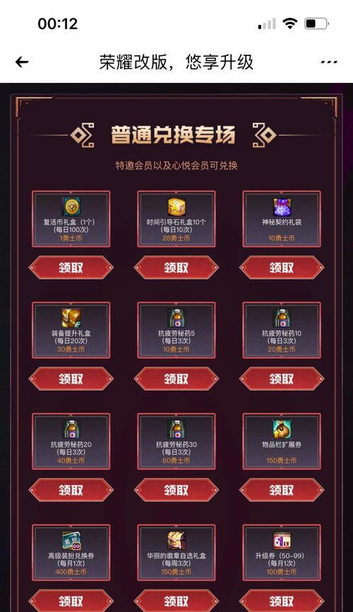 地下城仓库密码设置步骤是什么？  第1张