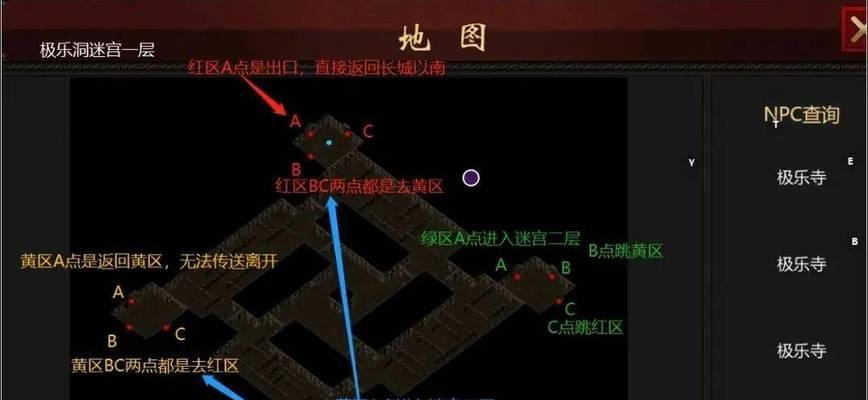 魔域迷宫的入口在哪里？如何顺利到达迷宫深处？  第2张