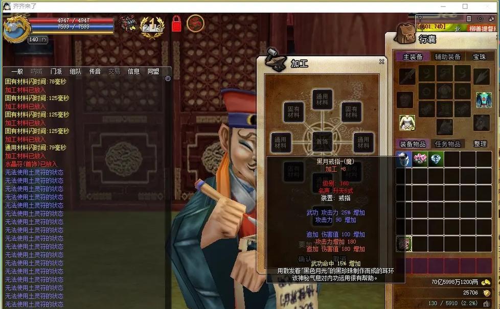 热血江湖中如何开启金龙？需要哪些条件？  第1张