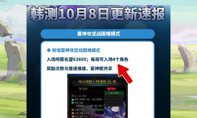 地下城攻坚券无法使用时怎么办？  第3张
