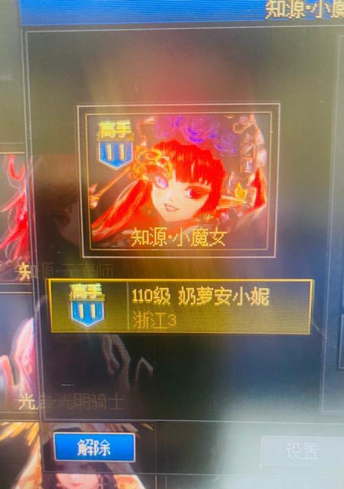 地下城中删除角色后为何还能看到角色？这是什么情况？  第3张