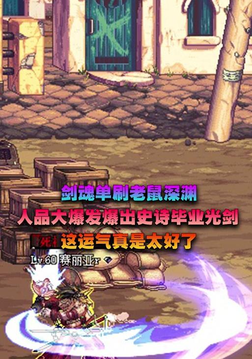 DNF光剑使用技巧有哪些？如何发挥最大效果？  第2张