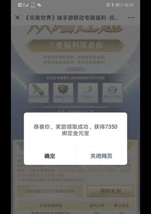 完美世界充值流程是怎样的？有哪些支付方式？  第3张