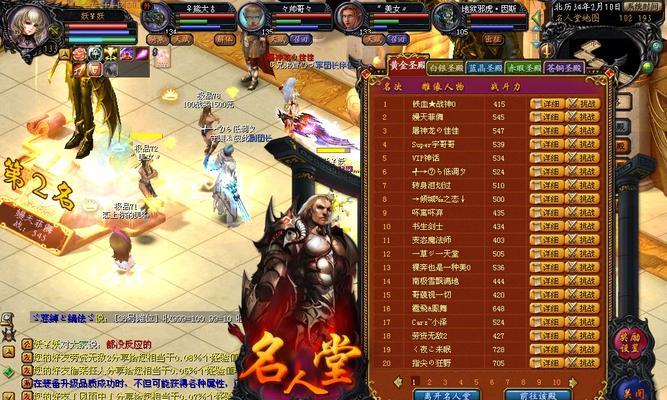 魔域关闭名人堂排名显示的方法是什么？如何隐藏排名？  第1张