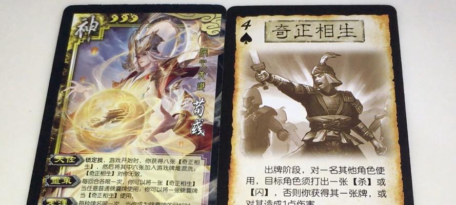 三国杀中神荀彧属于哪个武将？如何搭配使用？  第1张