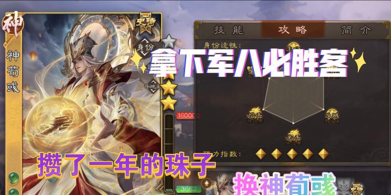 三国杀中神荀彧属于哪个武将？如何搭配使用？  第2张