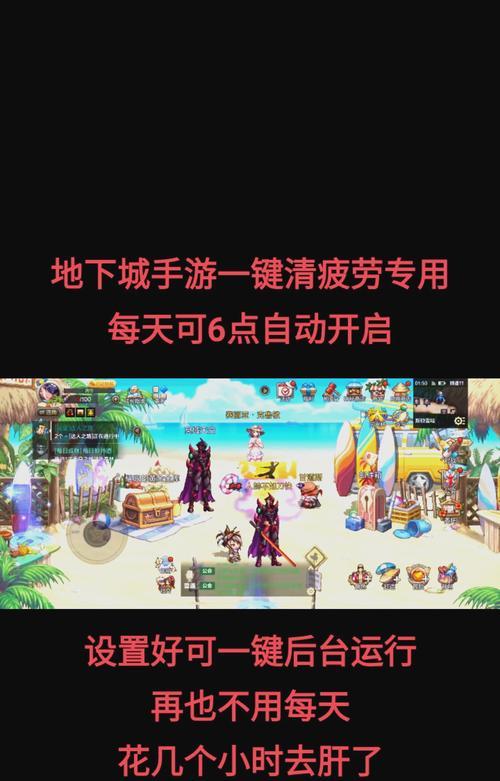 地下城慢游需要哪些条件？慢游功能如何开启？  第3张
