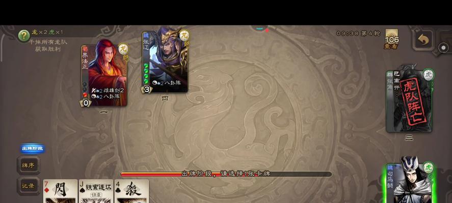 三国杀中司马懿如何被击败？有哪些策略？  第3张
