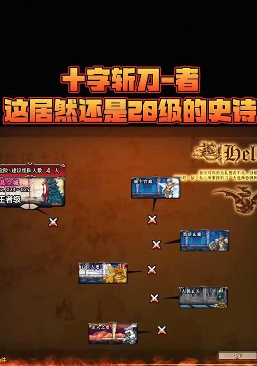 二十级地下城入口在哪里？如何顺利进入？  第1张