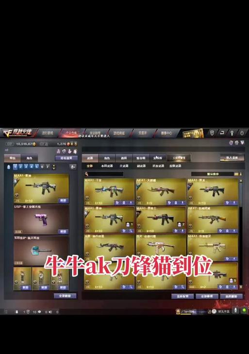 CF牛牛车玩法是什么？如何快速掌握？  第1张