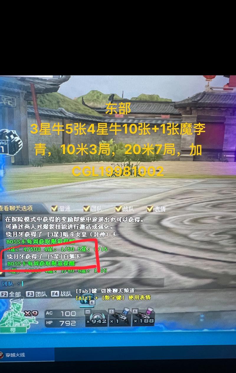 CF牛牛车玩法是什么？如何快速掌握？  第3张