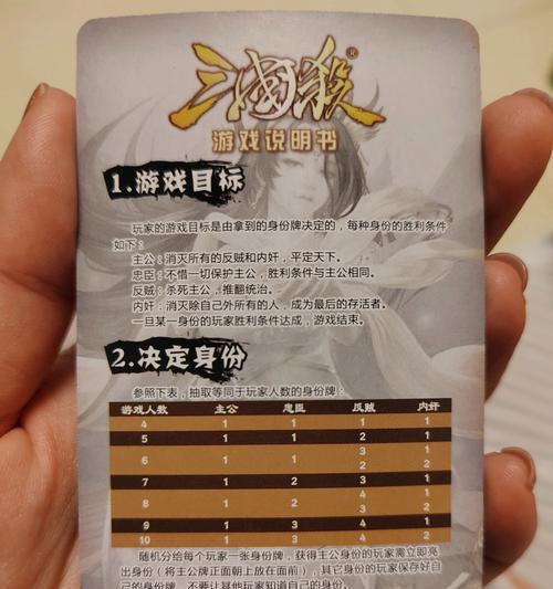 三国杀传奇怎么玩的？游戏规则和策略是什么？  第2张