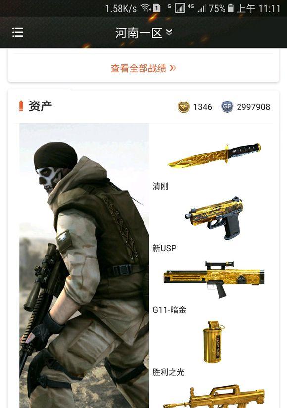 cf新活动海豹突击队要多少钱？参与活动的费用是多少？  第1张