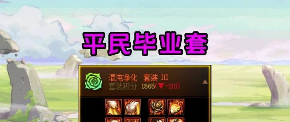 dnf中的90槽是什么？90槽的作用是什么？  第3张
