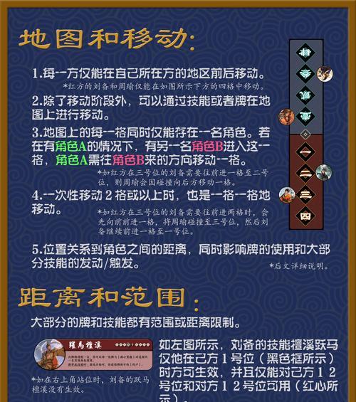 三国杀粮标记的作用是什么？如何有效利用？  第1张
