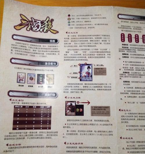 三国杀粮标记的作用是什么？如何有效利用？  第3张
