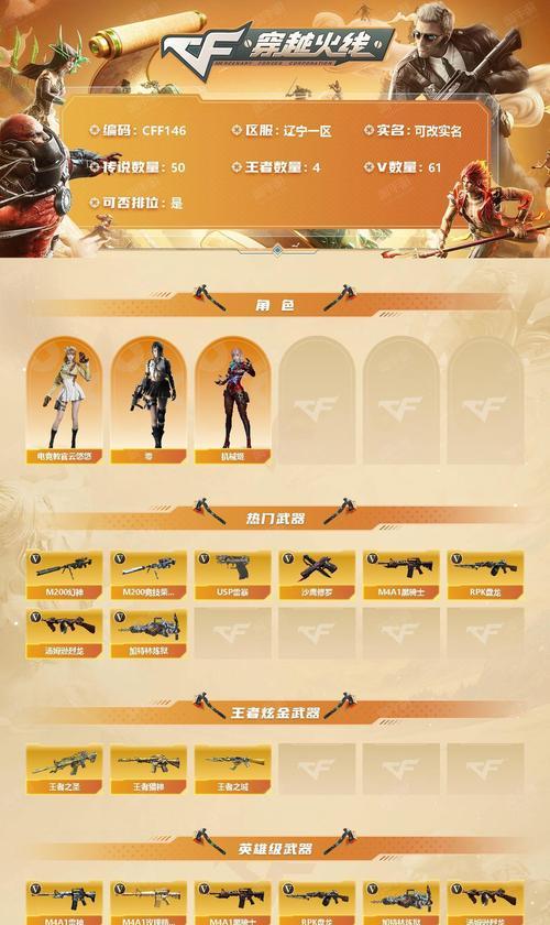 cf端游正常多少帧数？穿越火线端游的推荐帧数是多少？  第3张