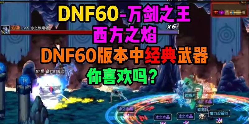 dnf万剑之王的属性如何？适合哪些玩家使用？  第2张