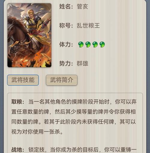 三国杀中如何赠送武将给其他玩家？赠送武将的流程是什么？  第3张