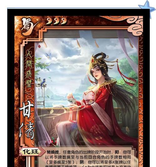 三国杀中如何赠送武将给其他玩家？赠送武将的流程是什么？  第2张