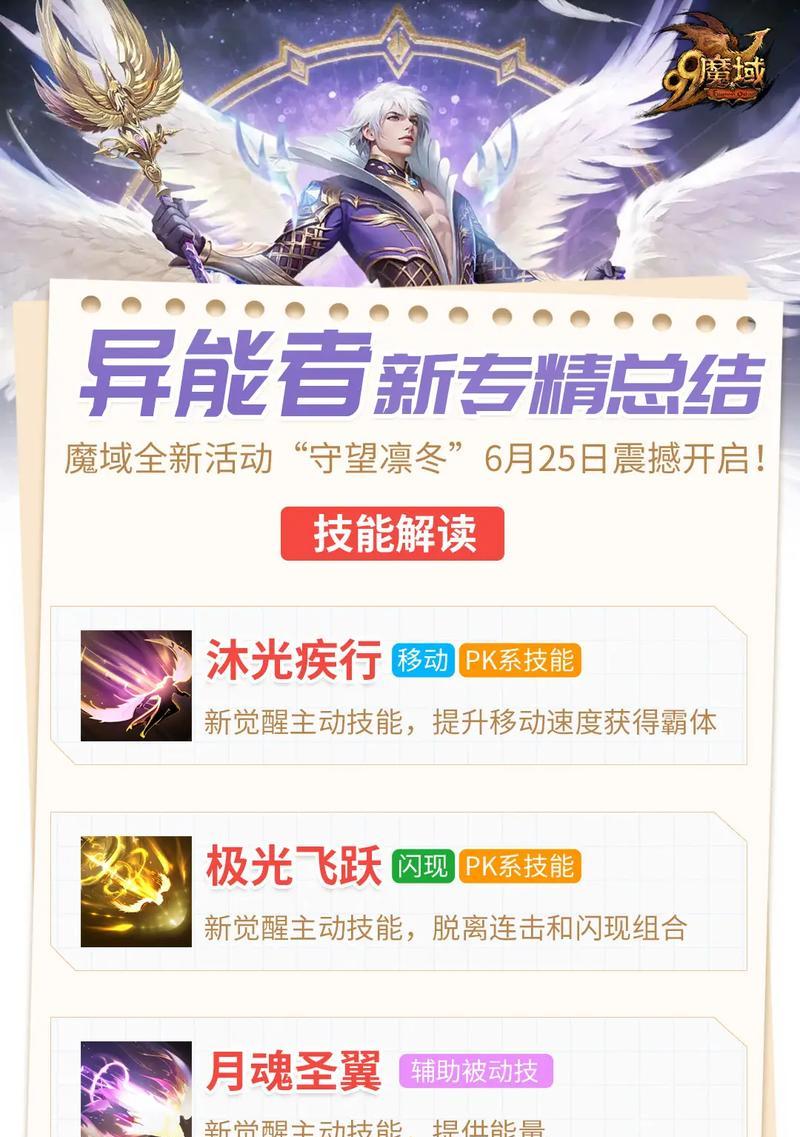 魔域端游怎么在手机上看属性评分？手机查看属性评分的操作步骤是什么？  第1张