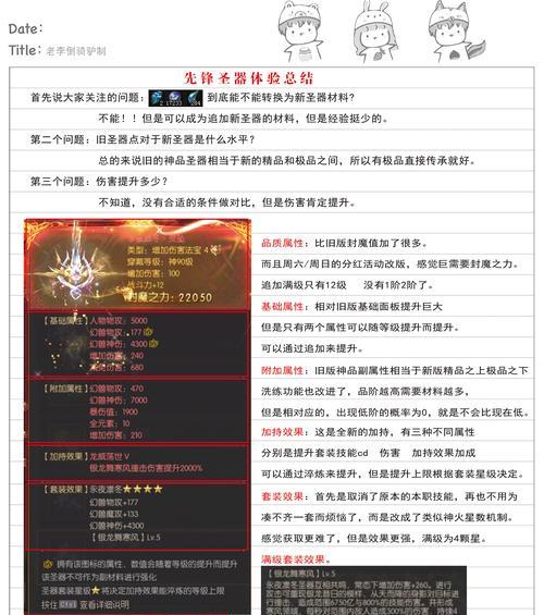 魔域端游怎么在手机上看属性评分？手机查看属性评分的操作步骤是什么？  第2张