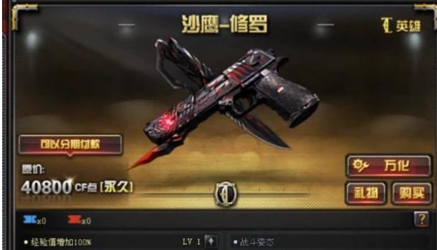CF修罗需要多少碎片才能抽取？碎片获取的途径有哪些？  第1张