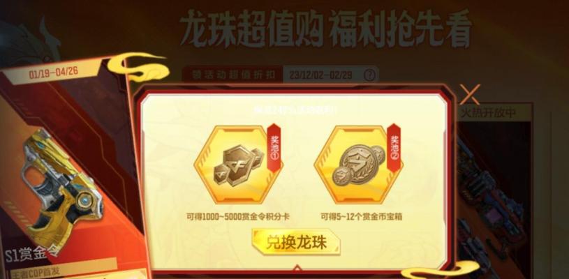 CF手游龙卡活动能兑换多少次？龙卡活动兑换规则是什么？  第3张