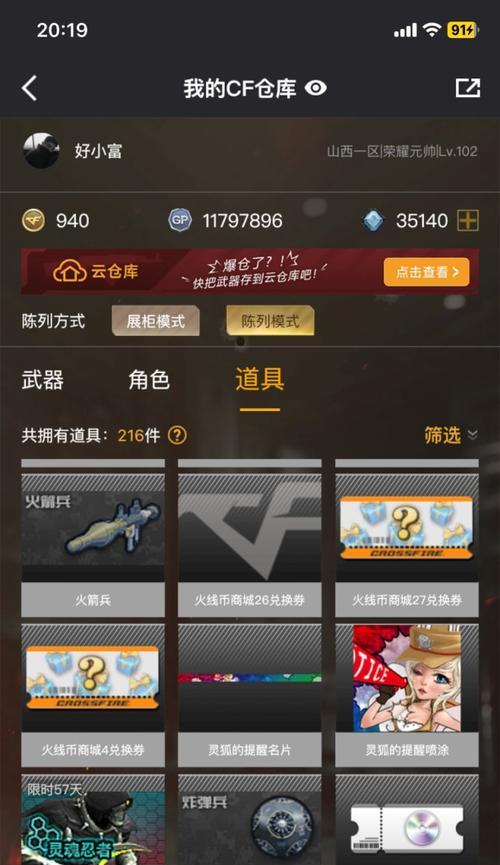 CF手游中枪王荣耀如何获得？获取方法有哪些？  第2张
