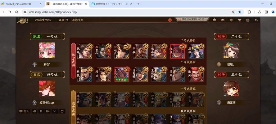 三国杀双排排位武将什么机制？  第1张