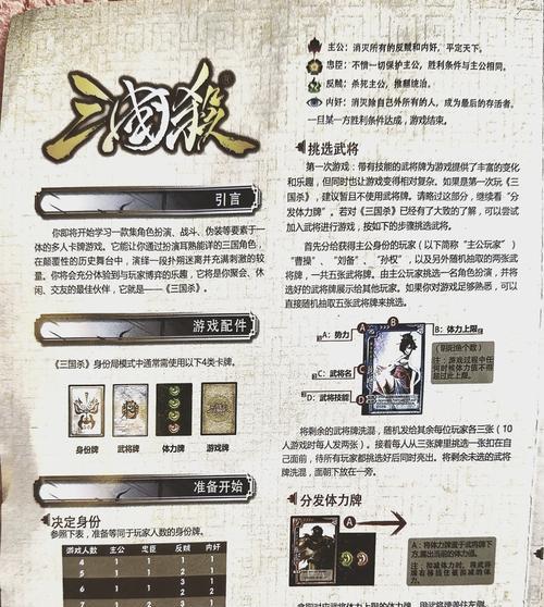 三国杀双排排位武将什么机制？  第2张