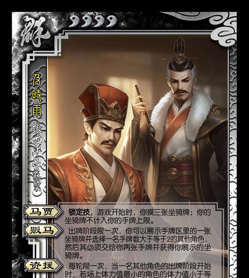三国杀双排排位武将什么机制？  第3张